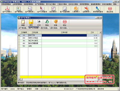 《信華ERP企業(yè)管理系統(tǒng)》 賦能現(xiàn)代企業(yè)，開啟高效管理新時(shí)代